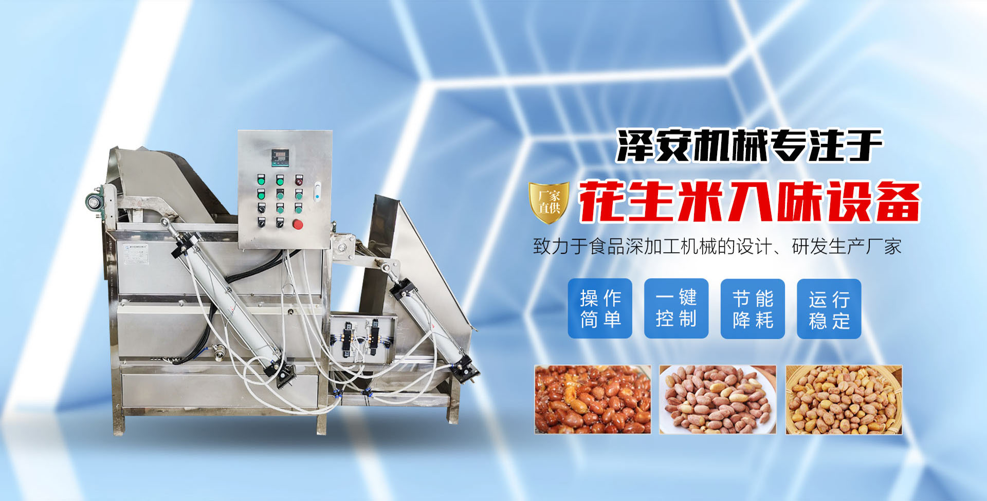 濟(jì)寧亨瑞食品股份有限公司