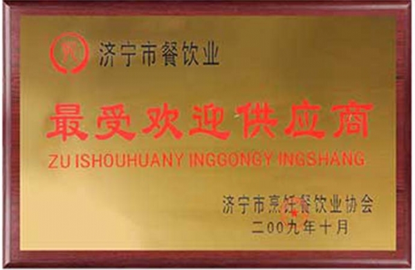 資質(zhì)榮譽(yù)